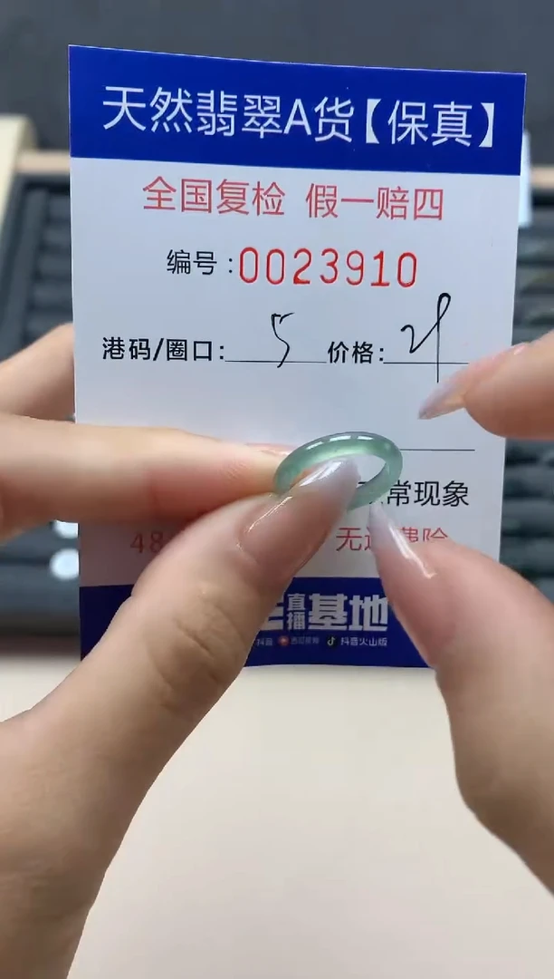 【闪购商品】翡翠戒指未镶嵌天然23910