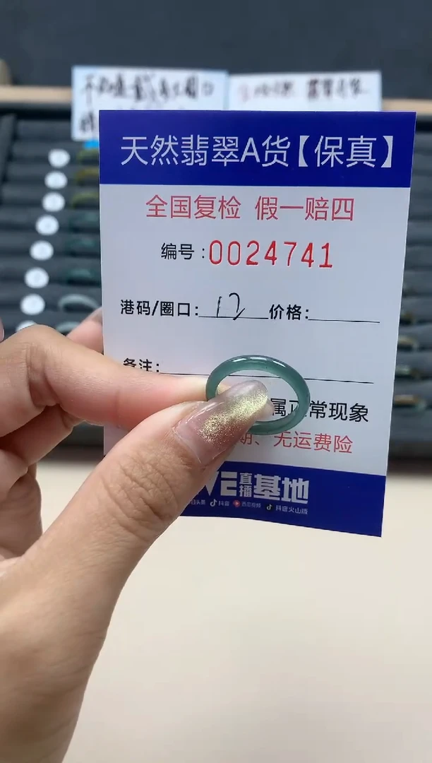【闪购商品】翡翠戒指未镶嵌天然翡翠24741