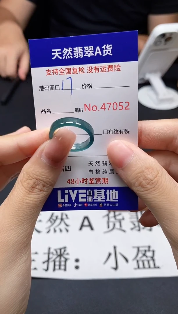 未镶嵌戒指翡翠天然A货翡翠7052