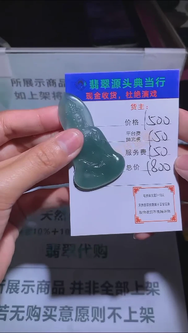 【闪购商品】定制翡翠未镶嵌-毛货-不退不换-