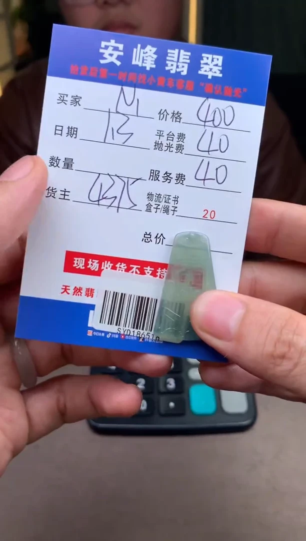 未镶嵌定制翡翠N*SYD186518