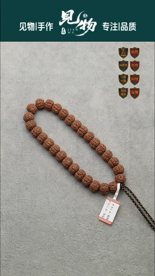 吊坠金刚菩提勿里达老树王12.1-12.3尺寸