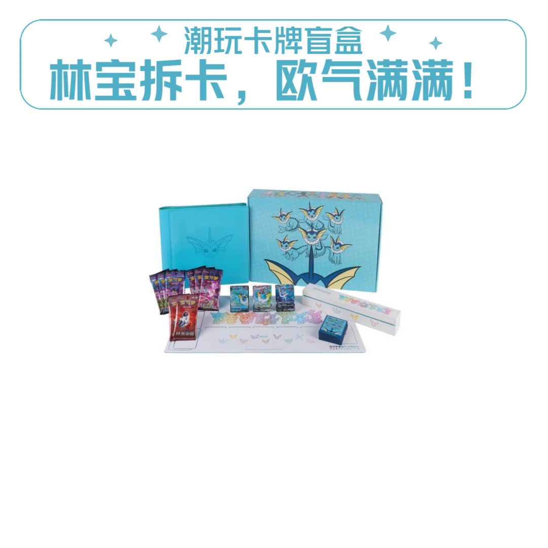 伊布进阶礼盒收藏集换式卡牌