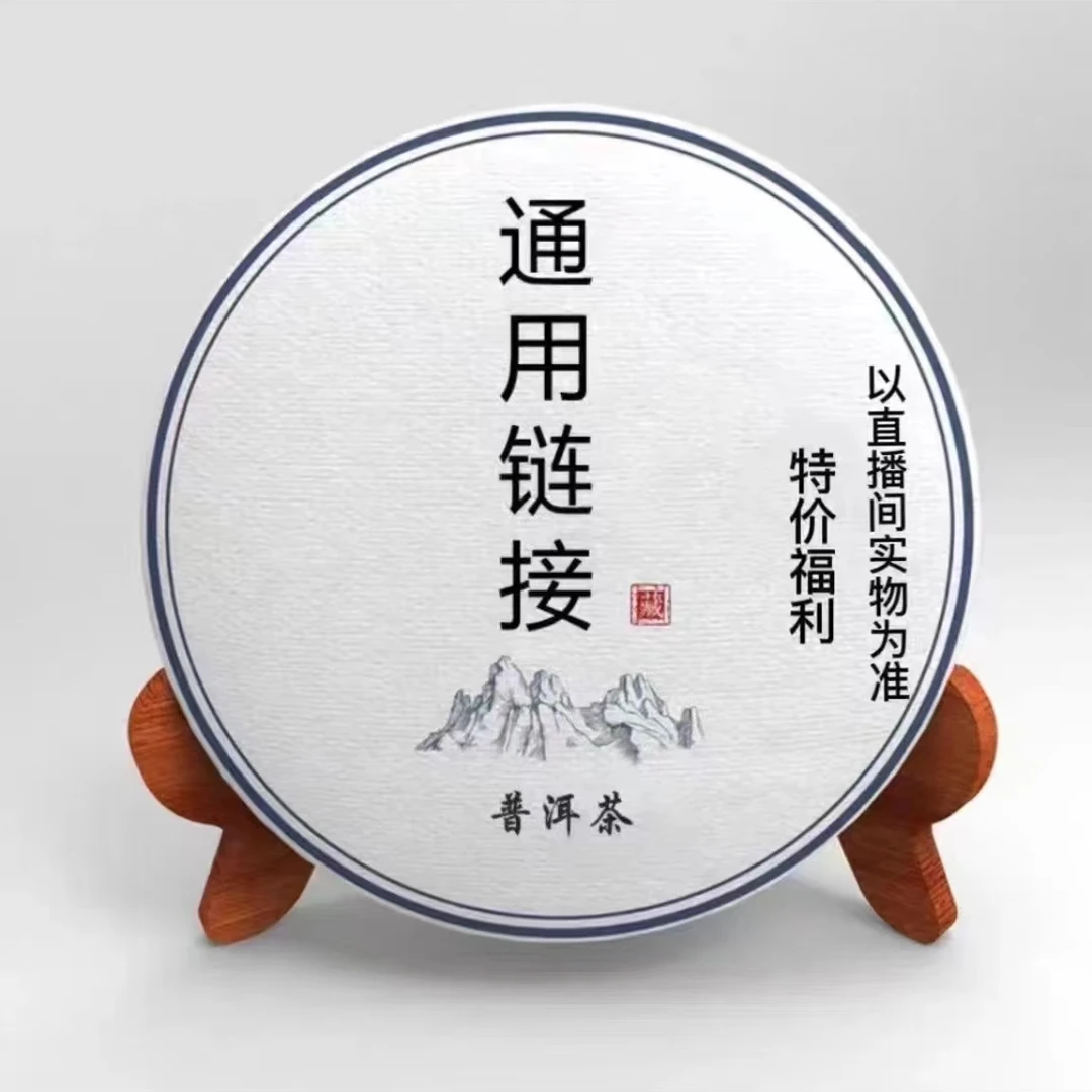 精品好茶组合装 生红白茶