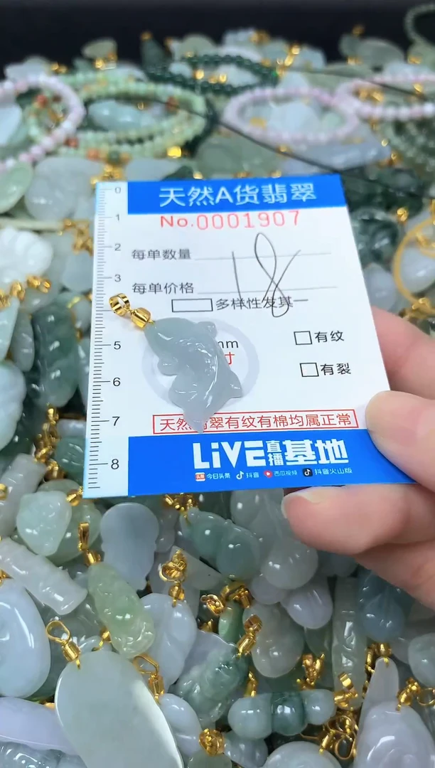 颈饰未镶嵌翡翠净货挂件-1907