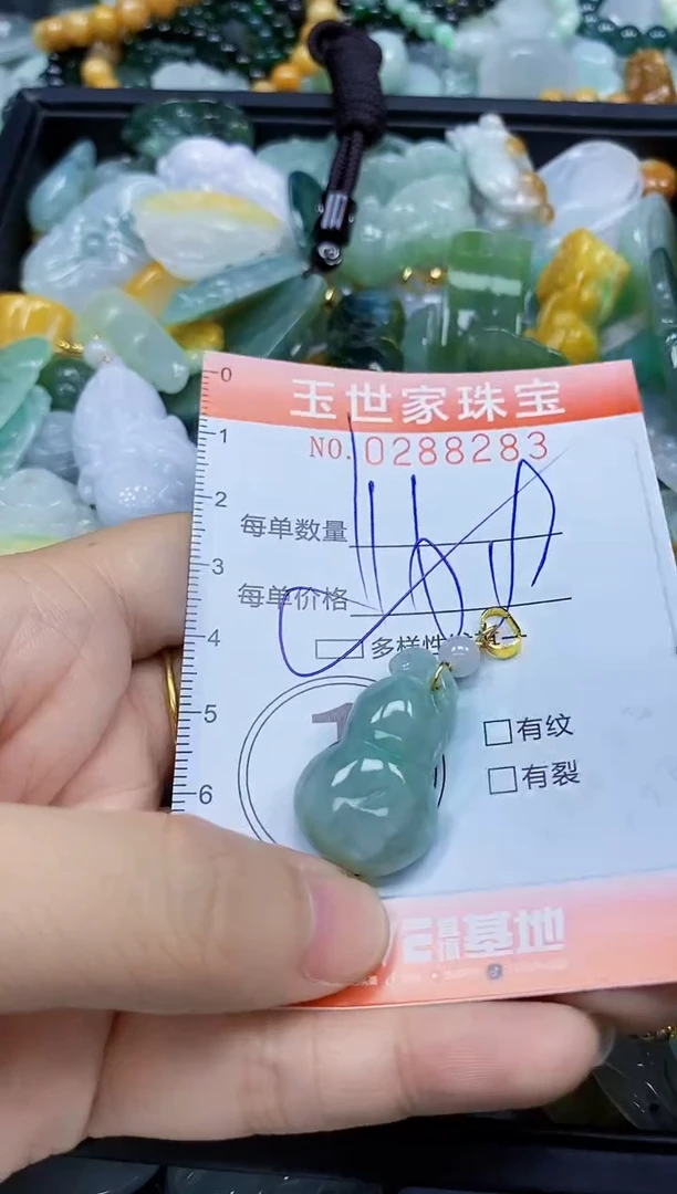 翡翠未镶嵌颈饰闪购0283283多样性发其一