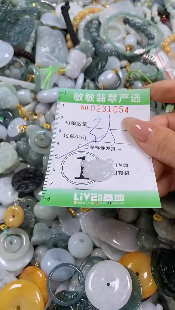 翡翠未镶嵌颈饰闪购0231054多样性发其一