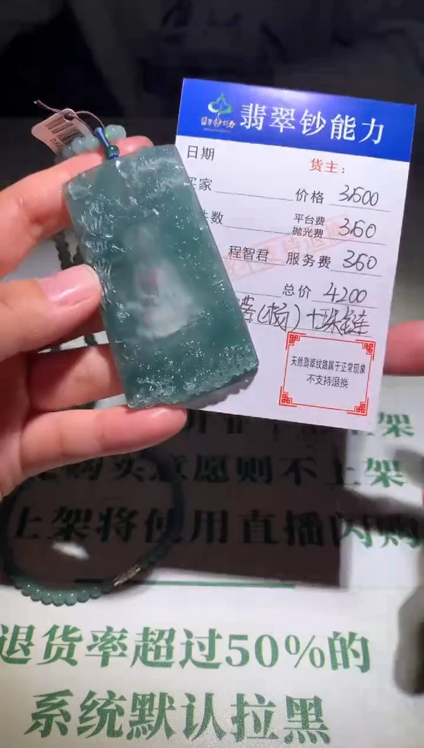 未镶嵌定制翡翠毛货-不退不换