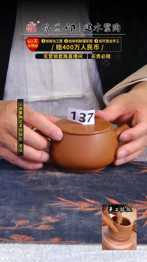 【闪购商品】壶凤凰印建水紫陶素壶微瑕/B137