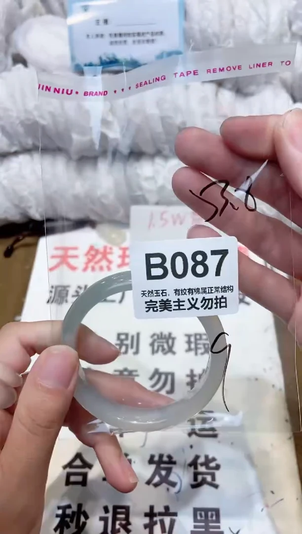 手镯玛瑙/玉髓未镶嵌53