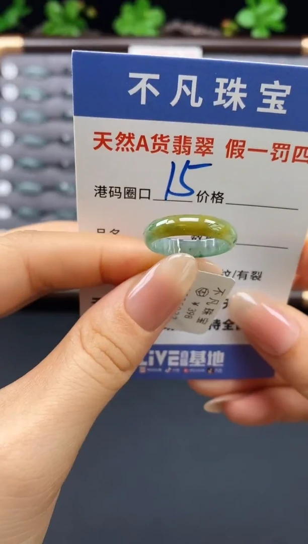 翡翠戒指未镶嵌天然A货翡翠08