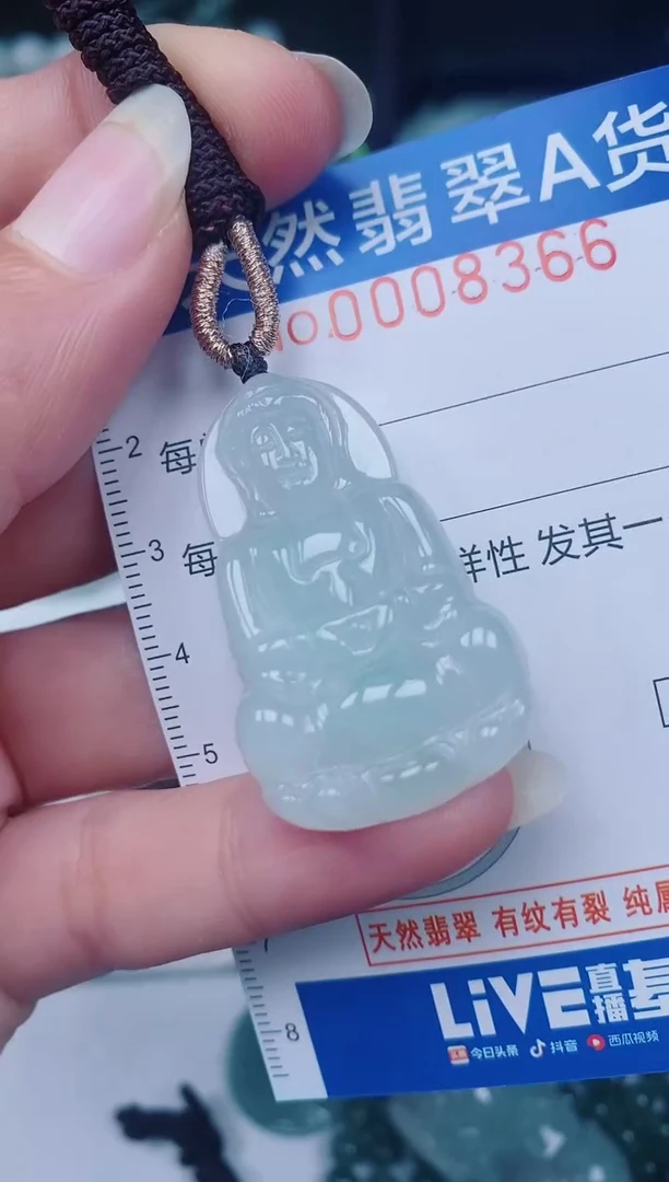 颈饰未镶嵌翡翠00008366