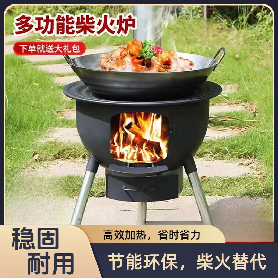 加厚一体柴火炉户外便携环保柴火灶户外农村地锅灶台家用农村炉子