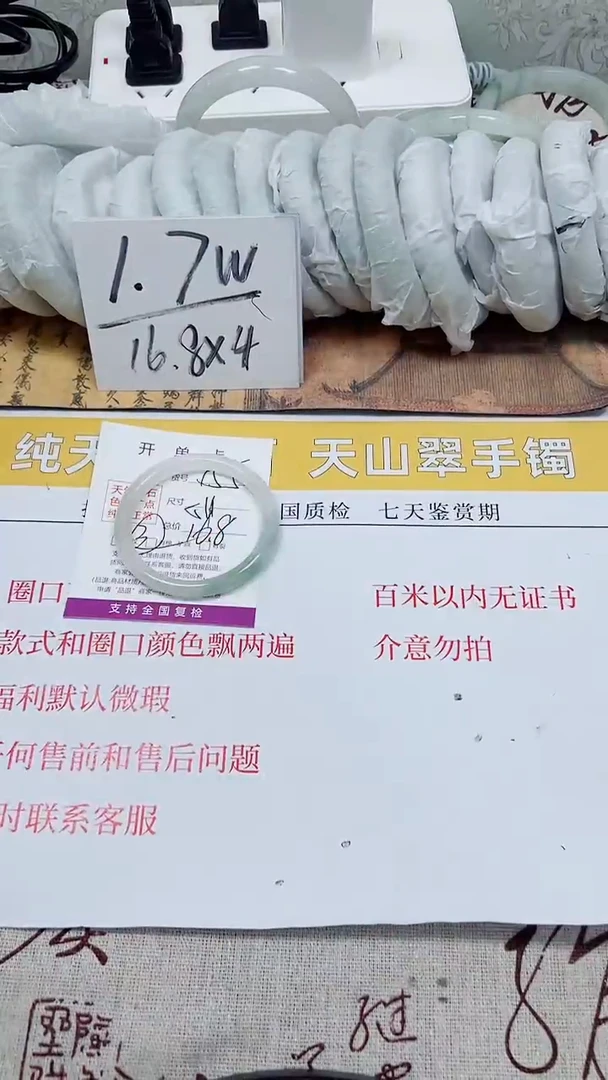 【闪购商品】石英质玉手镯未镶嵌k155-50.51