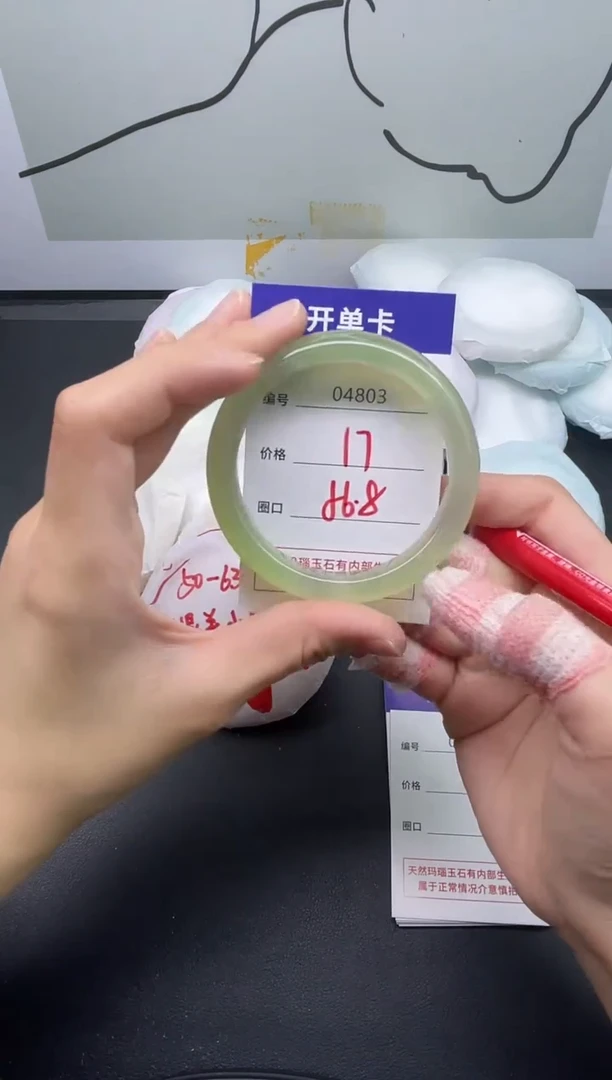 手镯玛瑙/玉髓未镶嵌4803