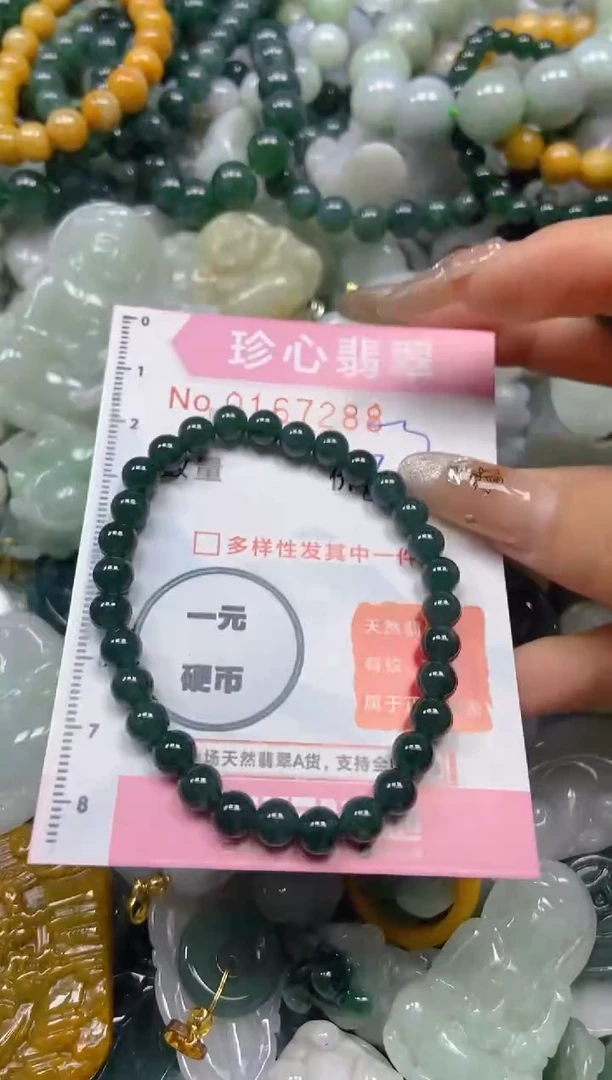 【闪购商品】翡翠颈饰未镶嵌闪购0167288