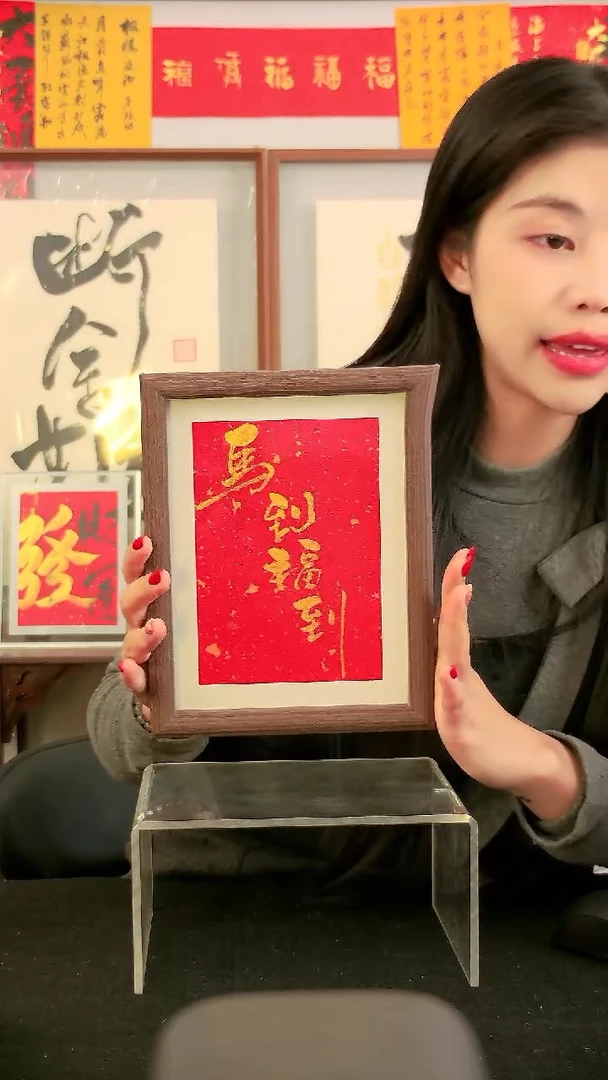 马到福到8寸书法手写