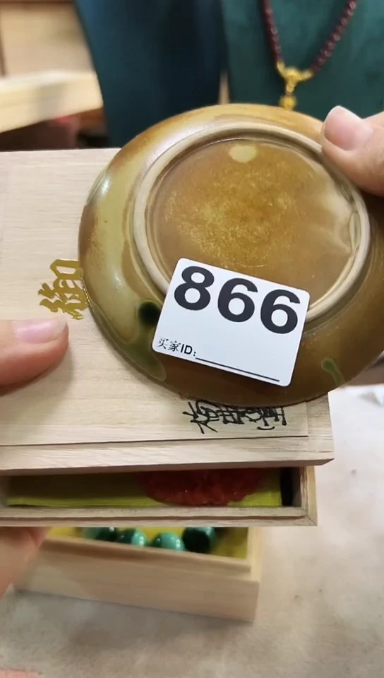 【闪购商品】866