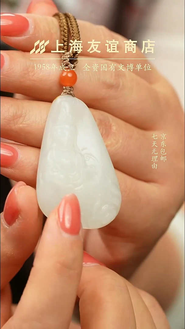 吊坠(不含链)未镶嵌翡翠ZD6996 观音子