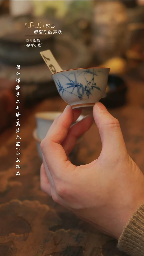 陶587小竹杯微瑕失圆同款一个