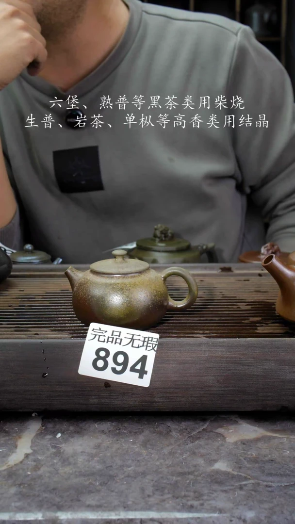 【闪购商品】壶894四大名陶坭兴陶