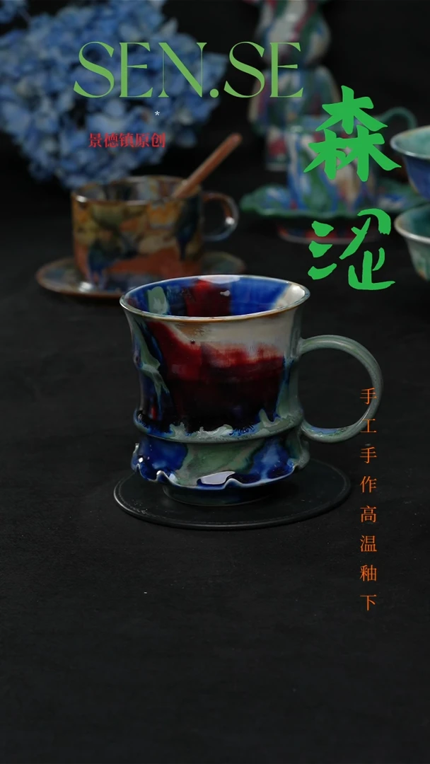 景德镇森涩手创陶瓷（食品级）107