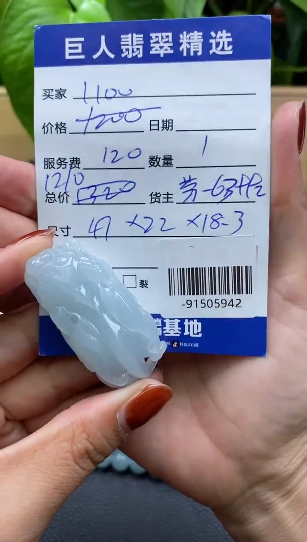 翡翠未镶嵌颈饰多人-91505942