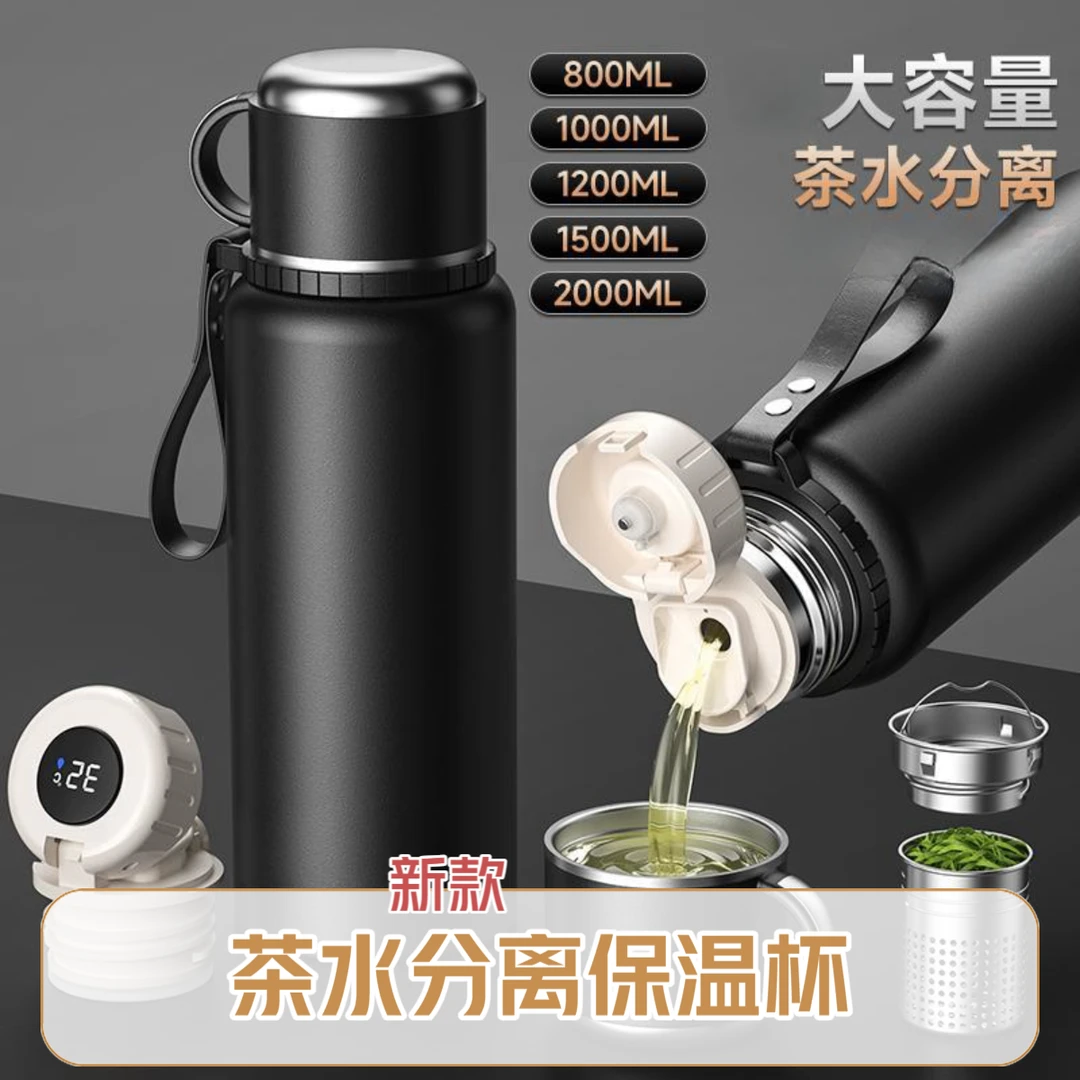 商务保温杯茶水分离车载保温杯大容量便携高档泡茶杯户外运动水杯