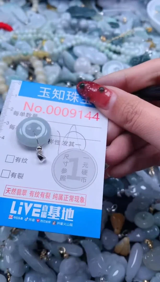 【闪购商品】翡翠吊坠(不含链)未镶嵌9144