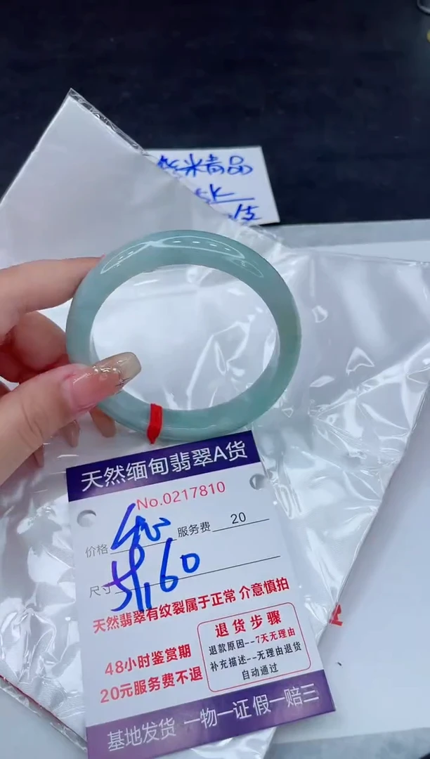 翡翠手镯未镶嵌400.00000