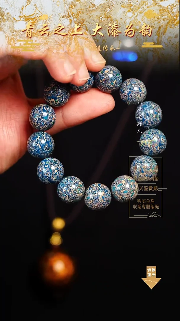 1.5蓝白变彩手串13颗