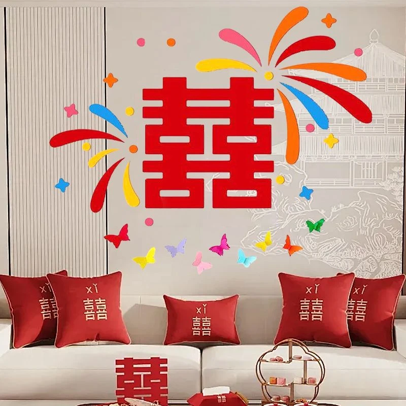 婚房装饰套装客厅结婚拉花沙发背景布置卧室大喜字贴婚庆用品大全