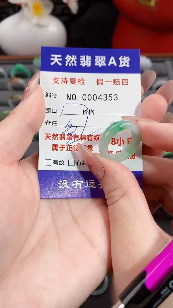 【闪购商品】翡翠戒指未镶嵌17圈口