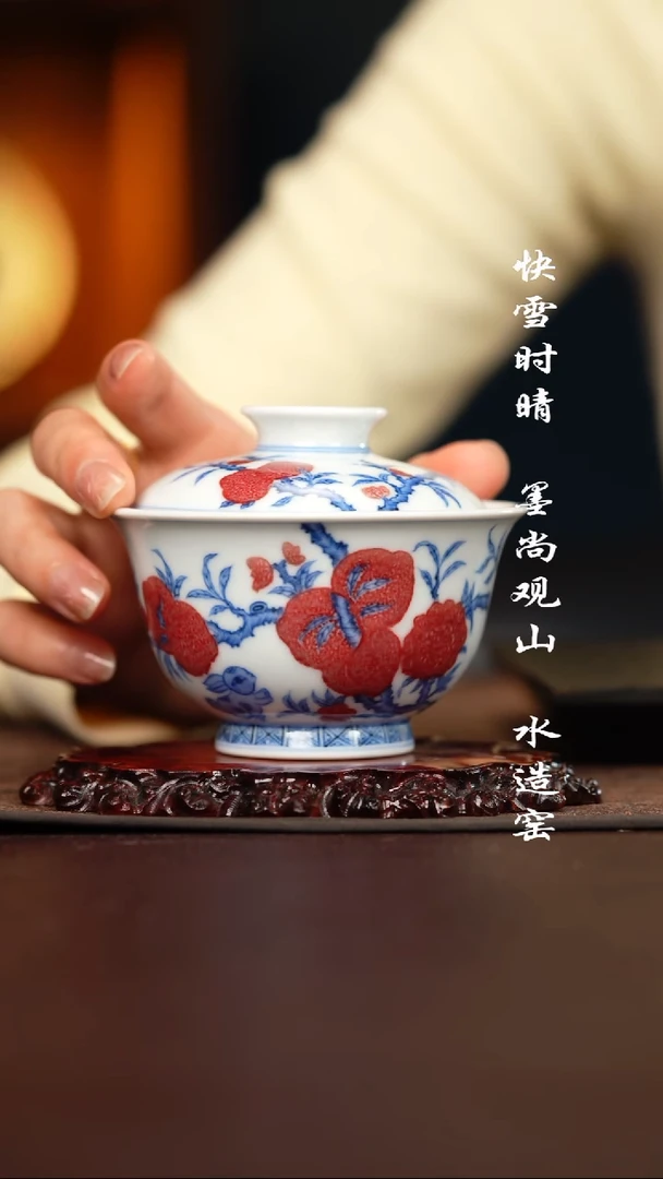 子君堂原矿釉里红盖碗