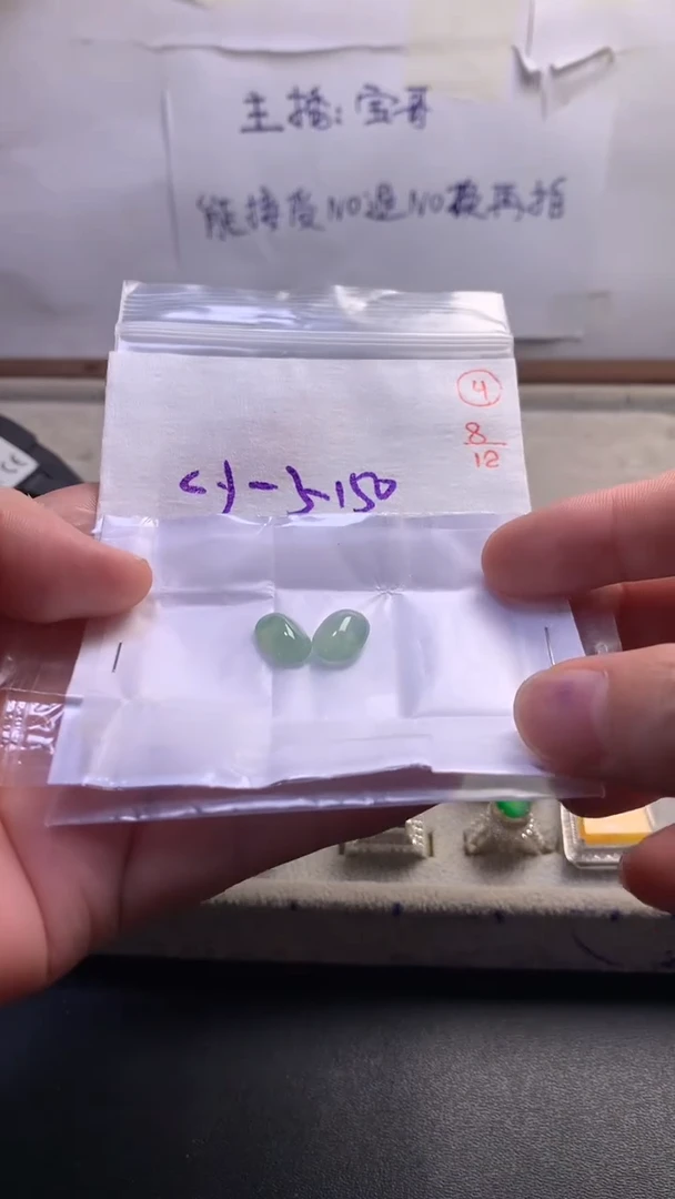 未镶嵌定制翡翠4