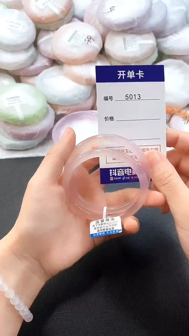 手镯玛瑙/玉髓未镶嵌5013圈口54