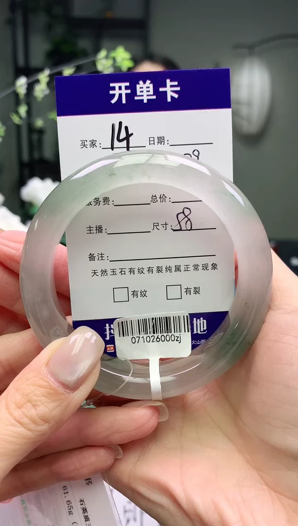 未镶嵌手镯石英质玉序号14圈口58