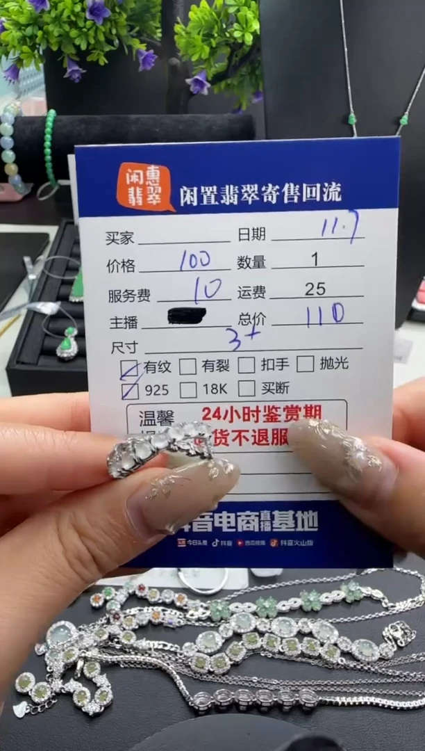 银S925镶嵌戒指翡翠翡翠戒指