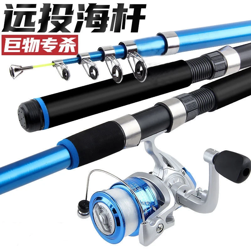 (福利)鱼竿海竿路亚远抛型 鱼竿+滑轮+鱼线(无赠品以详情页为准）