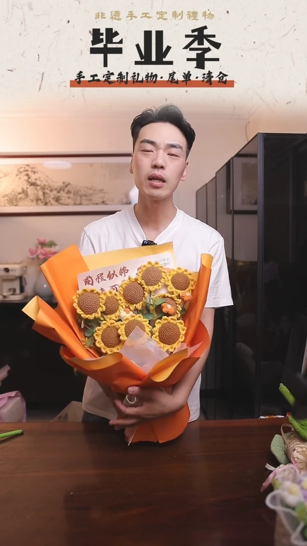 非遗手工定制花束，孤品清仓！！