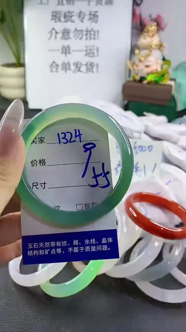 手镯玛瑙/玉髓未镶嵌1324