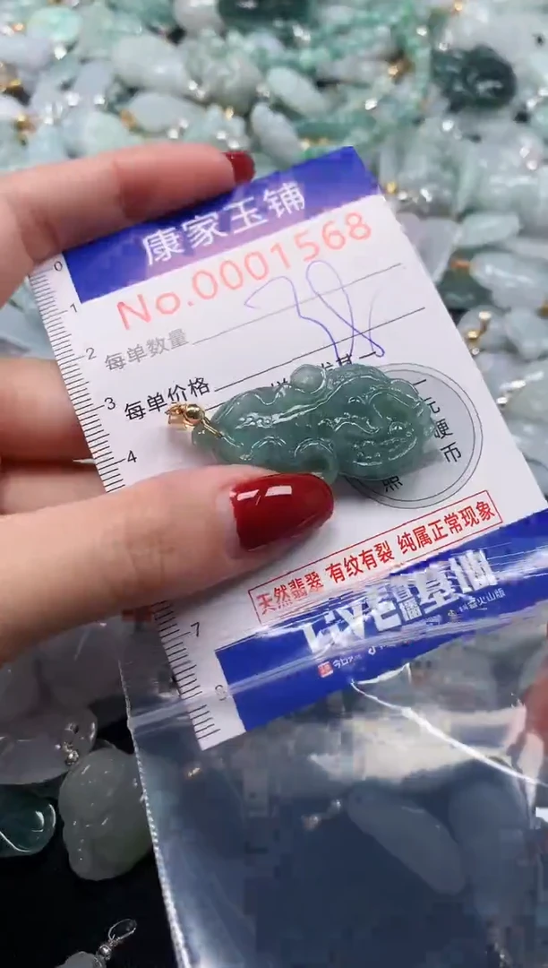 颈饰未镶嵌翡翠1568