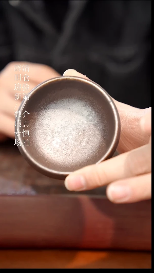 陶瓷奢瓷/瑞寅柴烧茶器（杯子）484