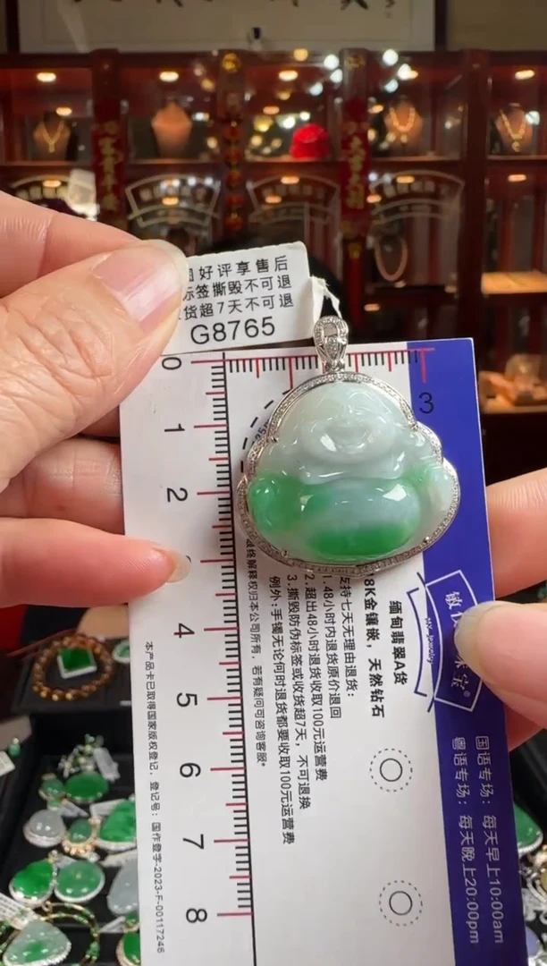 【闪购商品】翡翠颈饰18K金镶嵌G8765佛公