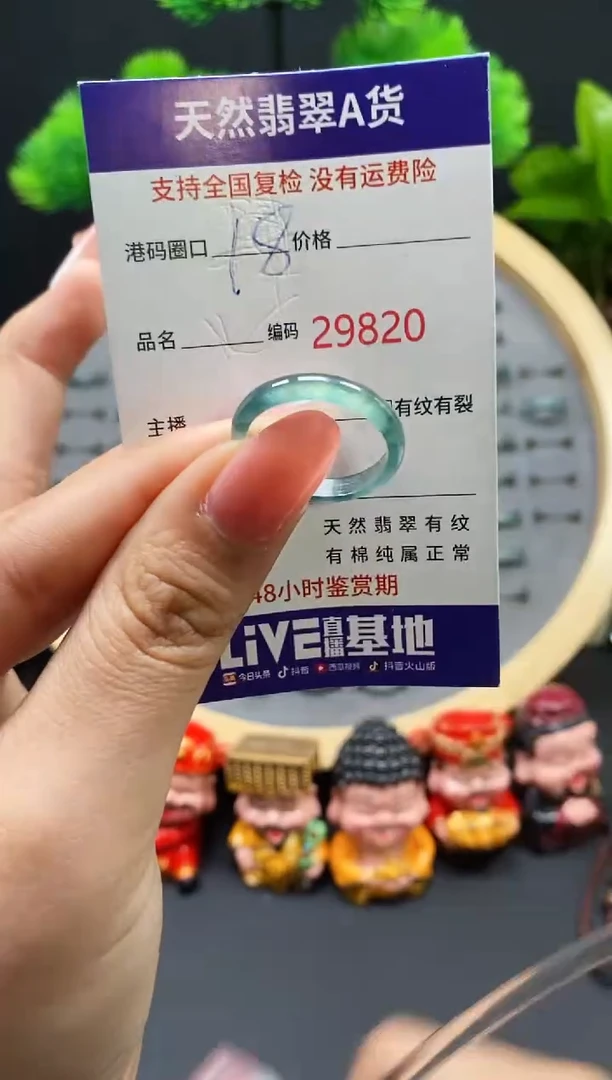 【闪购商品】翡翠戒指未镶嵌天然翡翠戒圈9820