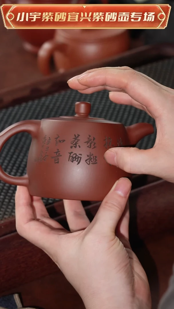 茶壶紫砂全手工顾艳井栏@@CH02398