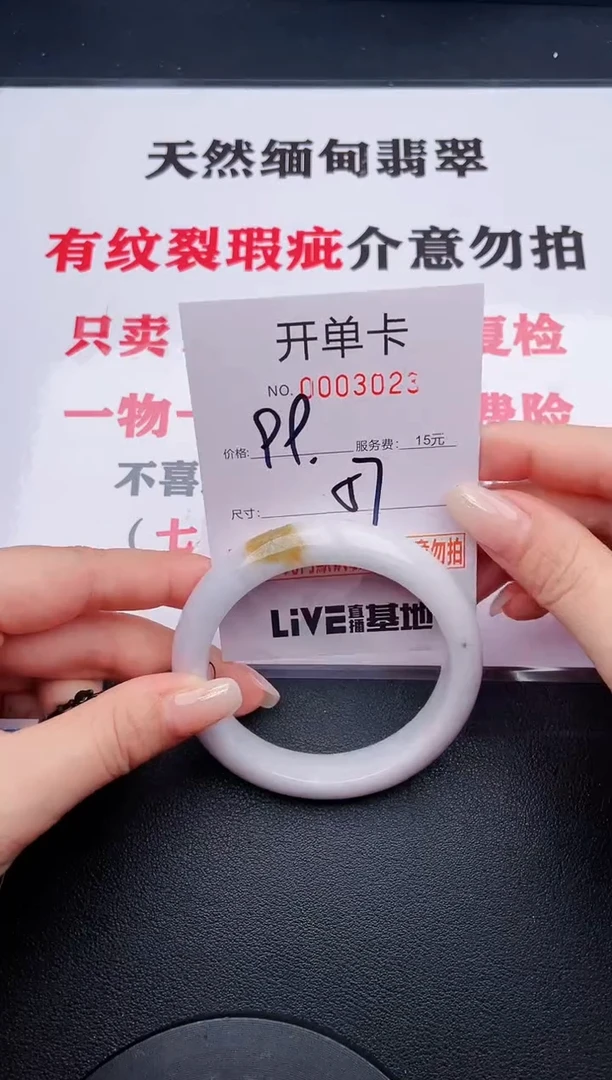未镶嵌手镯翡翠23有纹、有裂痕、有瑕疵