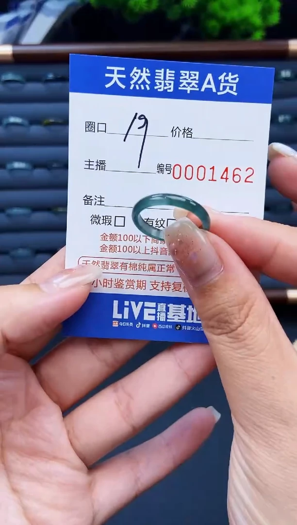 翡翠戒指未镶嵌戒圈