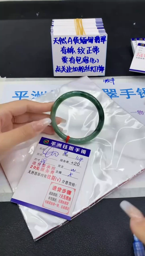 未镶嵌手镯翡翠1