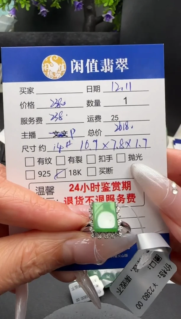 18K金镶嵌戒指翡翠翡翠戒指